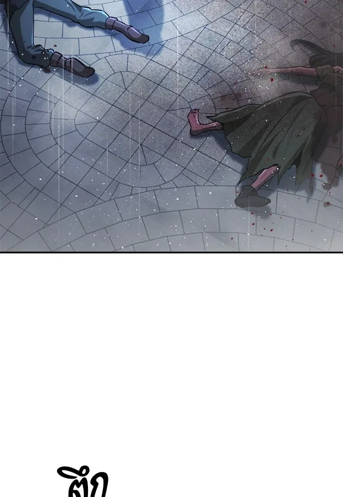 ผู้พิทักษ์เถื่อนแห่งยุคกลาง ตอนที่ 4 รูปที่ 164