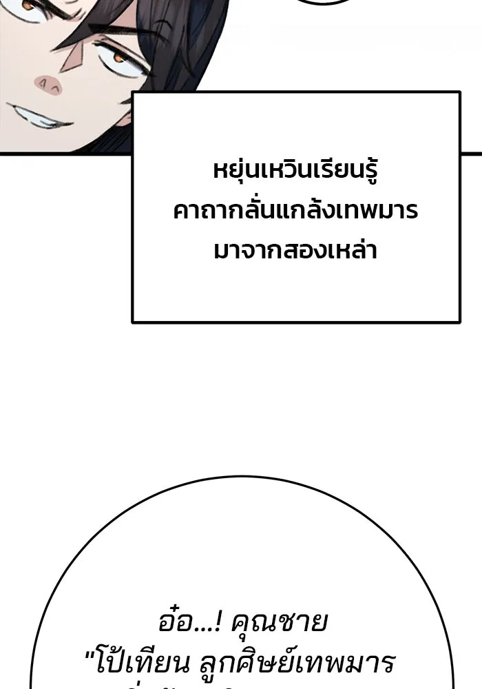 ดาบแห่งจักรพรรดิ ตอนที่ 5 รูปที่ 28