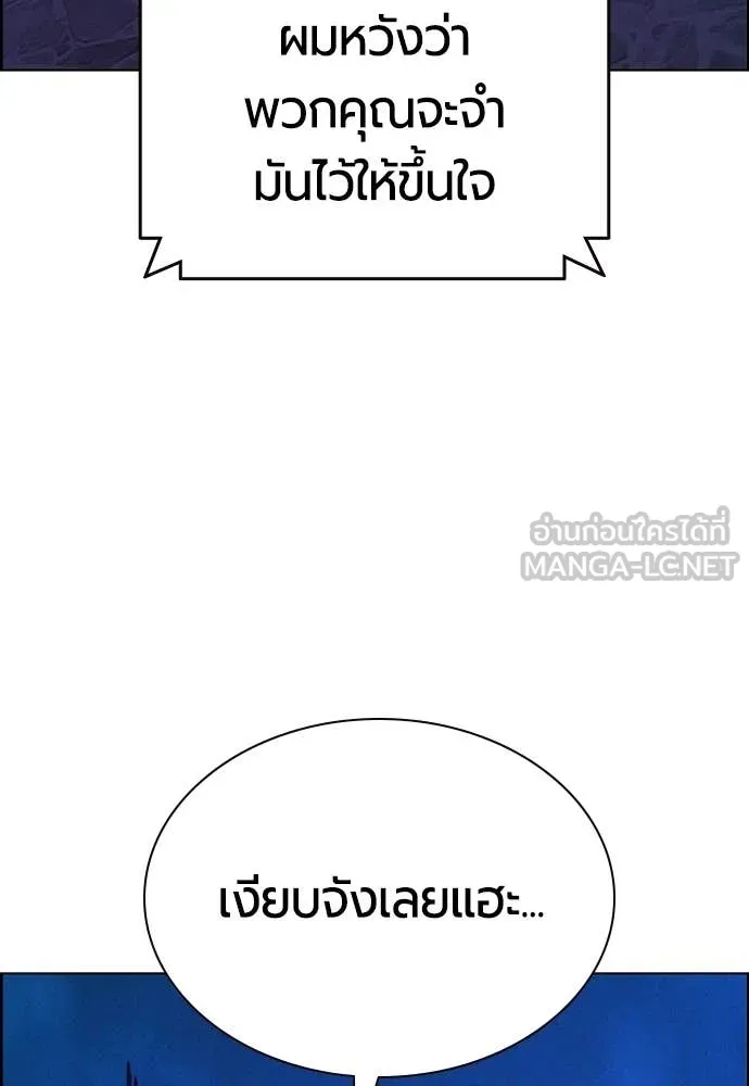 Jungle Juice ตอนที่ 184 รูปที่ 17