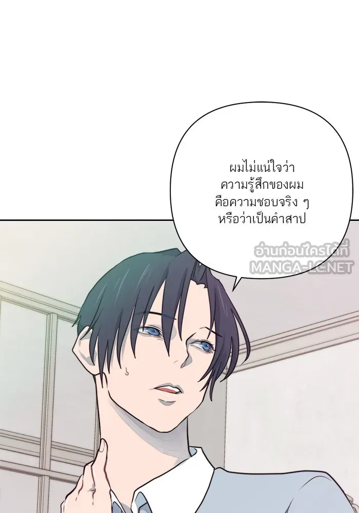 เปย์นี้เพื่อนาย My Sugar Baby ตอนที่ 17 นอกเหนือจากคำสาป รูปที่ 87
