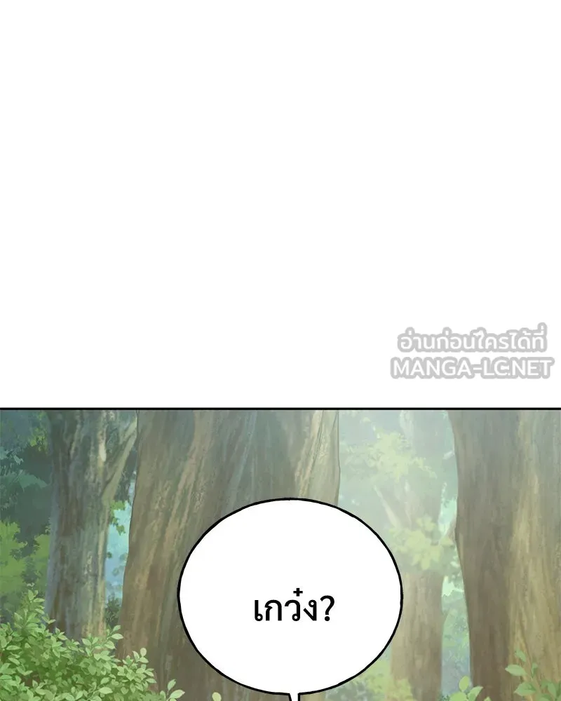 ปลูกผักพิชิตหอคอย ตอนที่ 22 รูปที่ 189