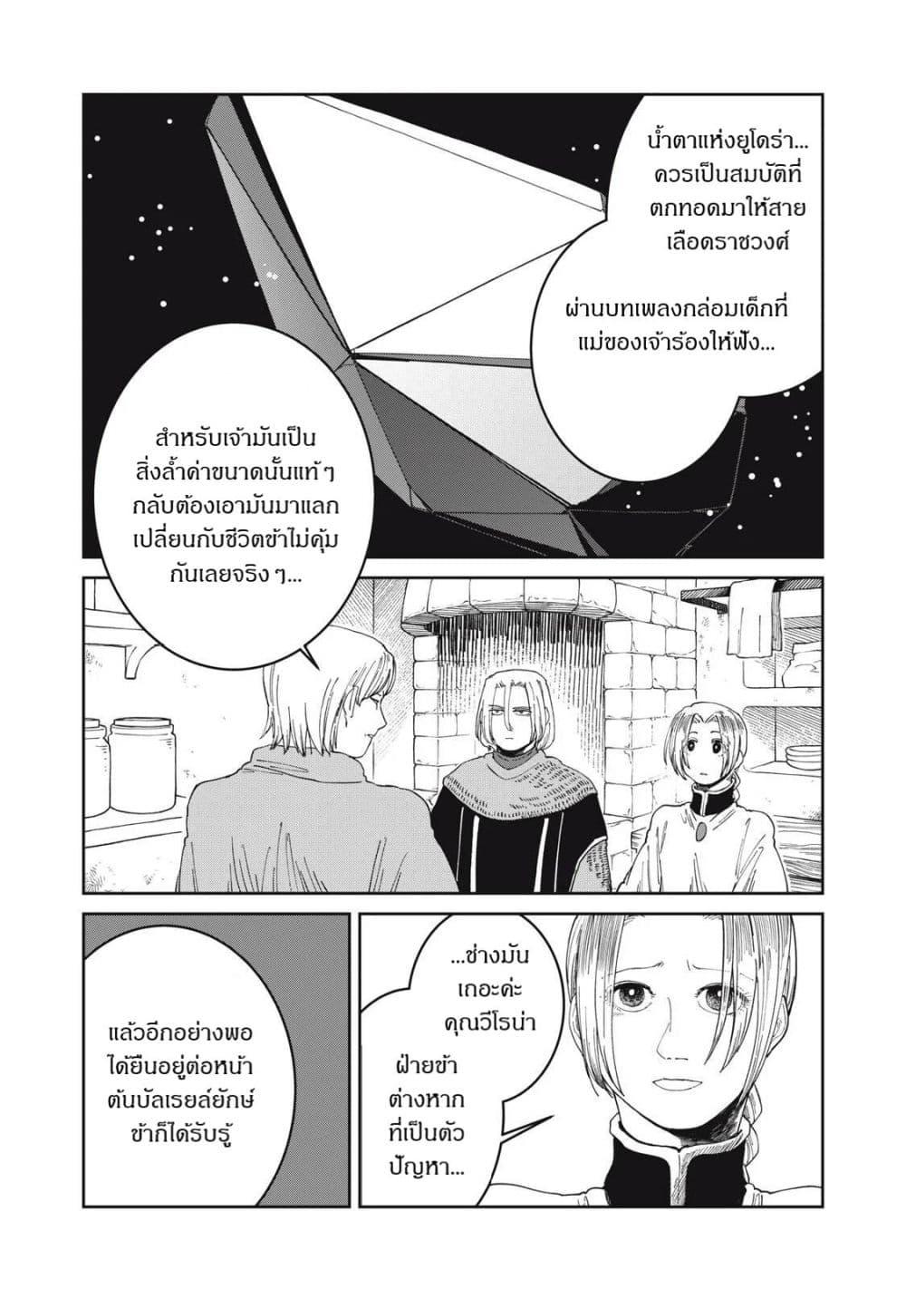 Manga-lc-com อ่านมังงะ อ่านการ์ตูน ออนไลน์ ฟรี Isekai Henkyo Meshi ตอนที่ 1 2 3 4 5 6 7 8 9 10 11 12 13 14 ฟรี ไม่มีโฆษณา Manga-lc - อ่าน มังงะ อ่าน การ์ตูน ออนไลน์ อ่านมังงะ ฟรี