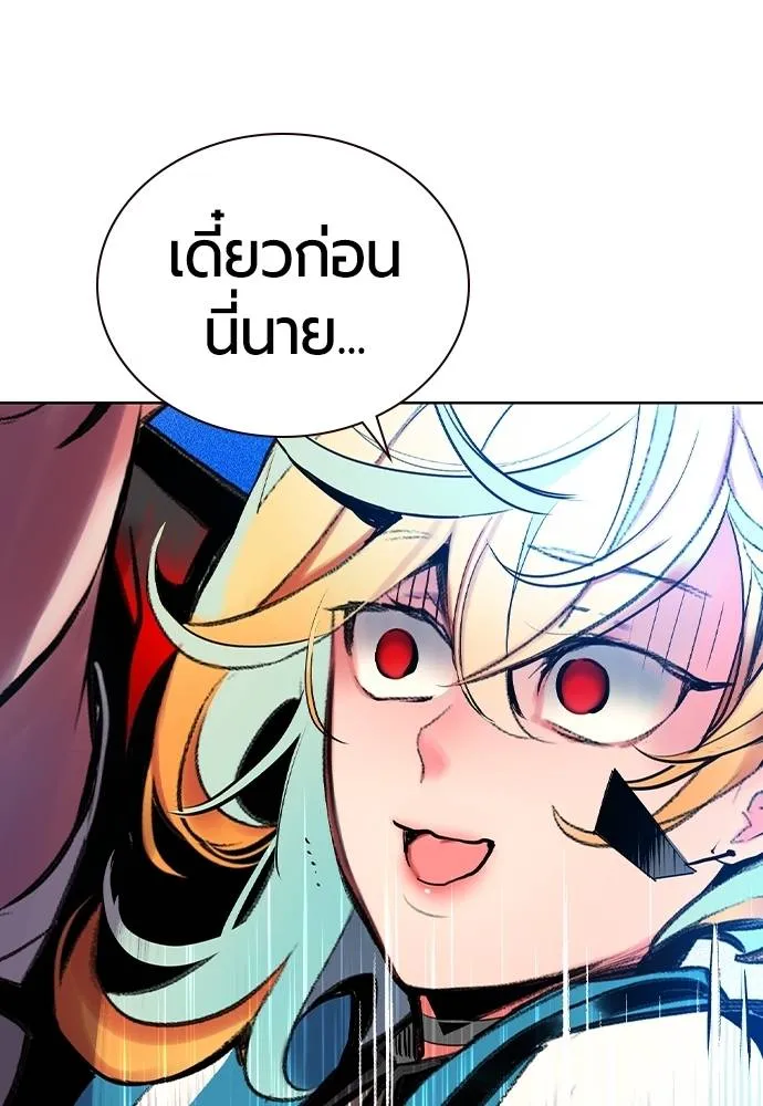 Jungle Juice ตอนที่ 120 รูปที่ 140