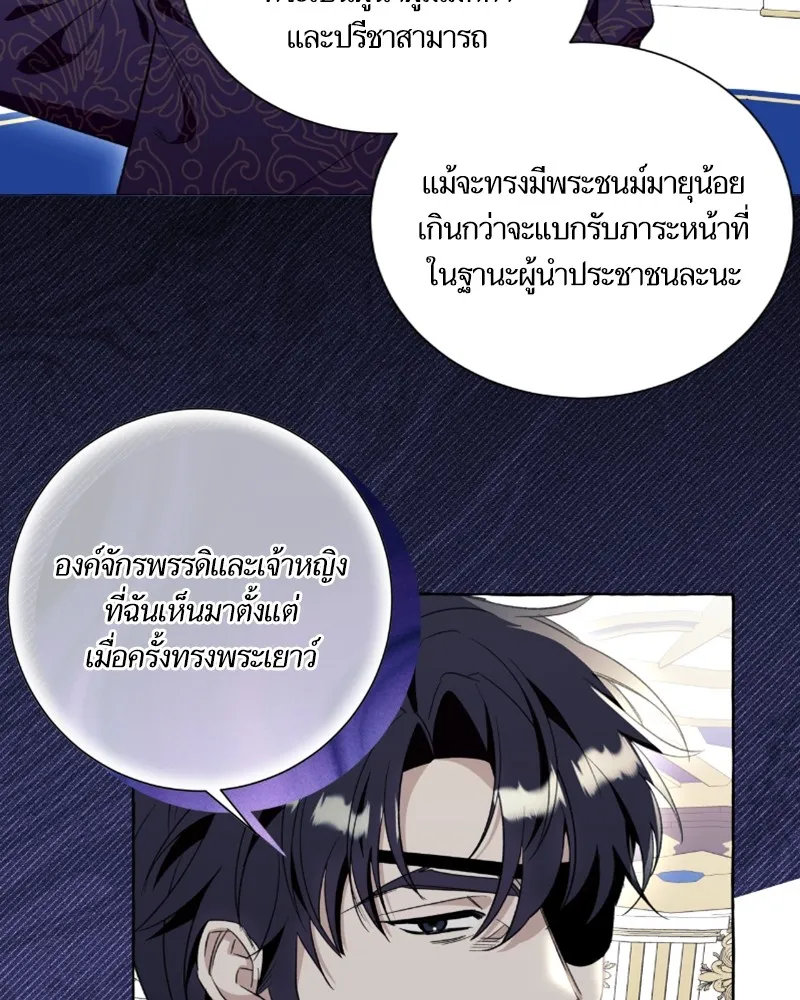 นึกว่าเป็นอิเซไคธรรมดา ตอนที่ 53 รูปที่ 50