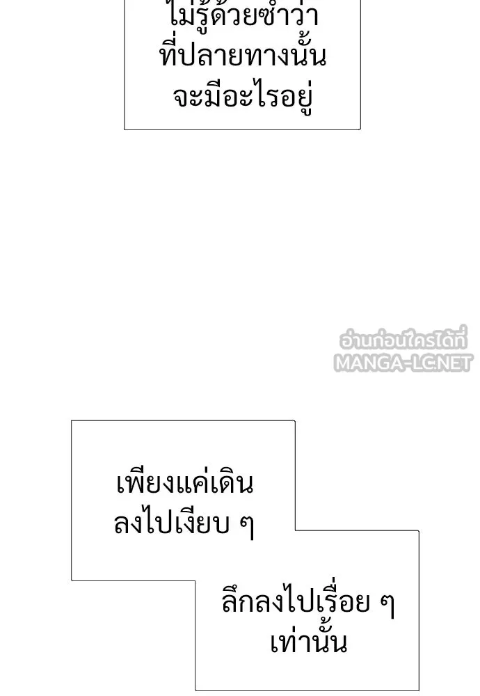 นักฆ่าย้อนวัย ตอนที่ 17 รูปที่ 123