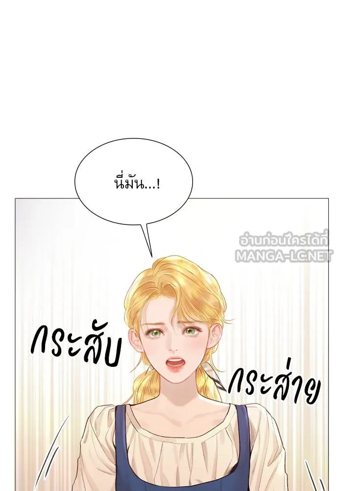 ถ้าไม่ร้อง ก็จงอ้อนวอนซะ ตอนที่ 27 รูปที่ 45