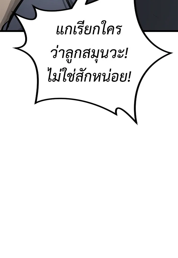 ผู้คุมหมายเลข 0 ตอนที่ 19 รูปที่ 65