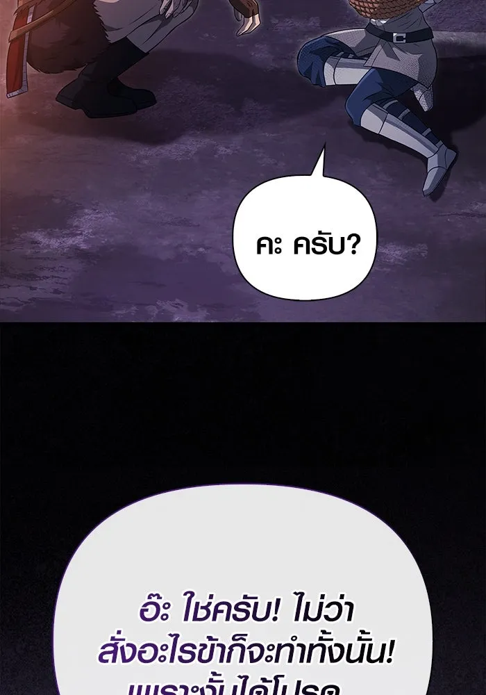 เอาชีวิตรอดในเกมฉบับคนเถื่อน ตอนที่ 76 นักรบผู้หนึ่ง รูปที่ 58