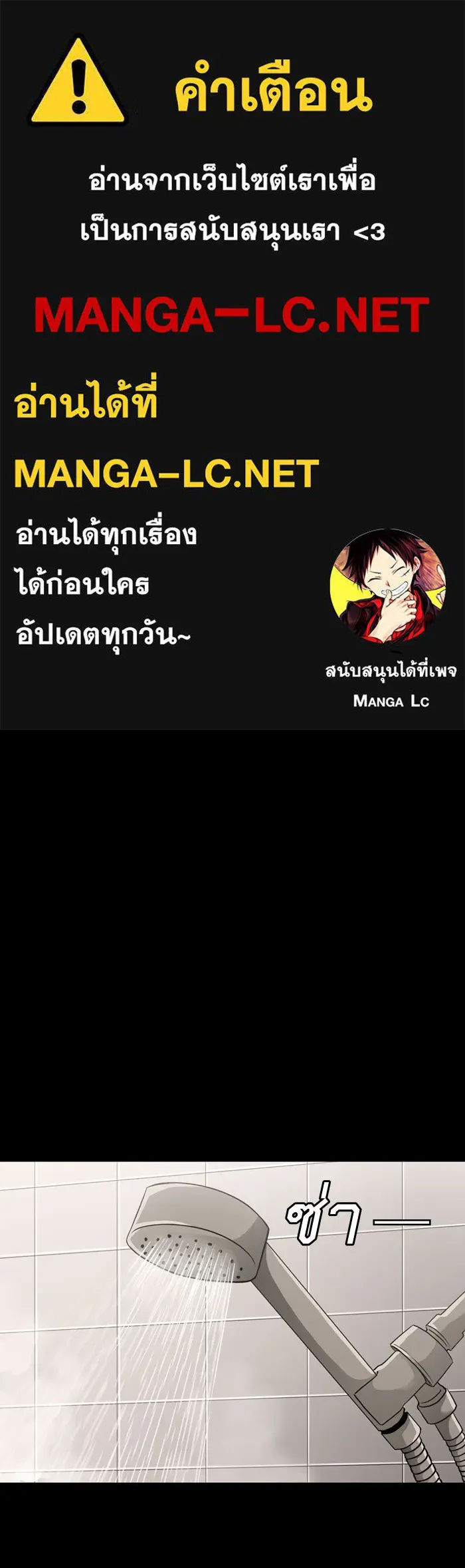 Hunter Game ตอนที่ 48  โอคามิ เรย์ รูปที่ 1