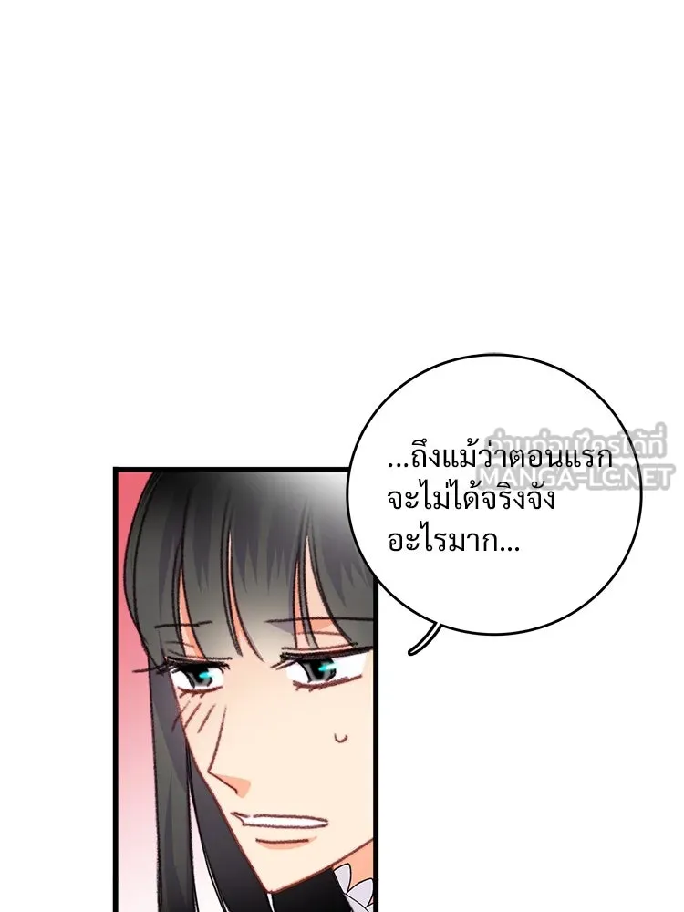 Bring the Love ตอนที่ 89 รูปที่ 45