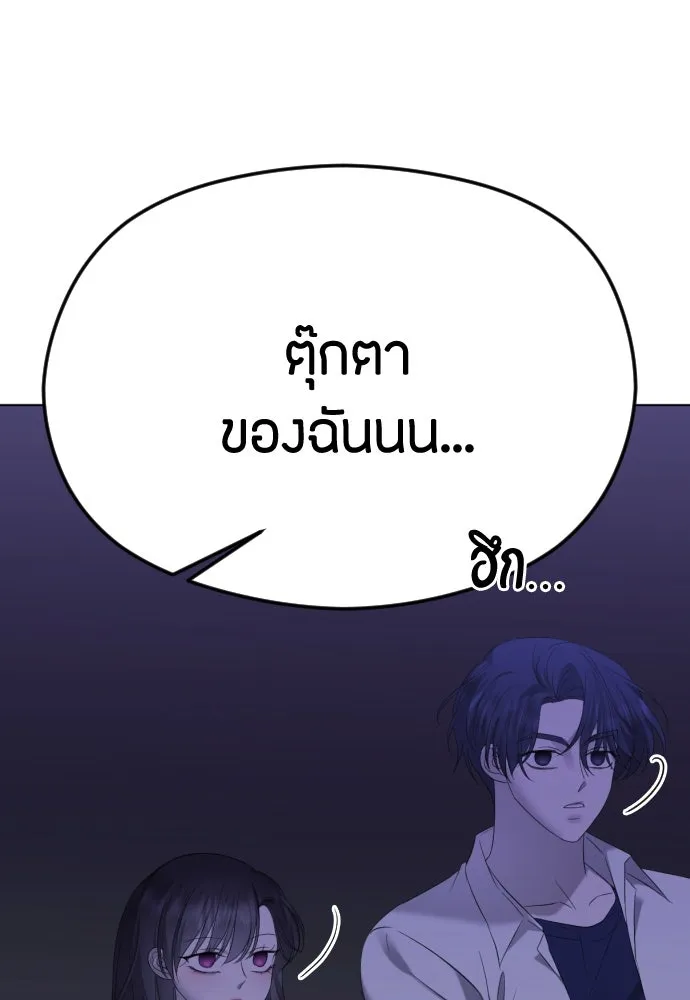 วิธีหนีตายจากนิยายโรคจิต ตอนที่ 38 รูปที่ 121