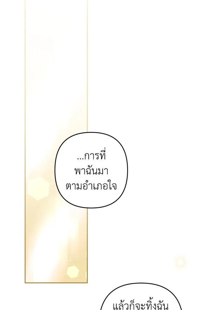 เลดี้มินต์ ตอนที่ 47 รูปที่ 82