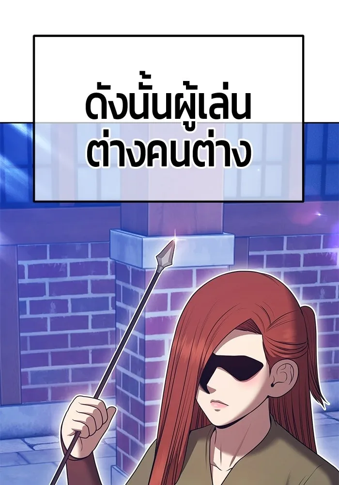 +99 ท่อนไม้พร้อมบวก ตอนที่ 125 การหยุดพักครั้งสุดท้าย รูปที่ 298