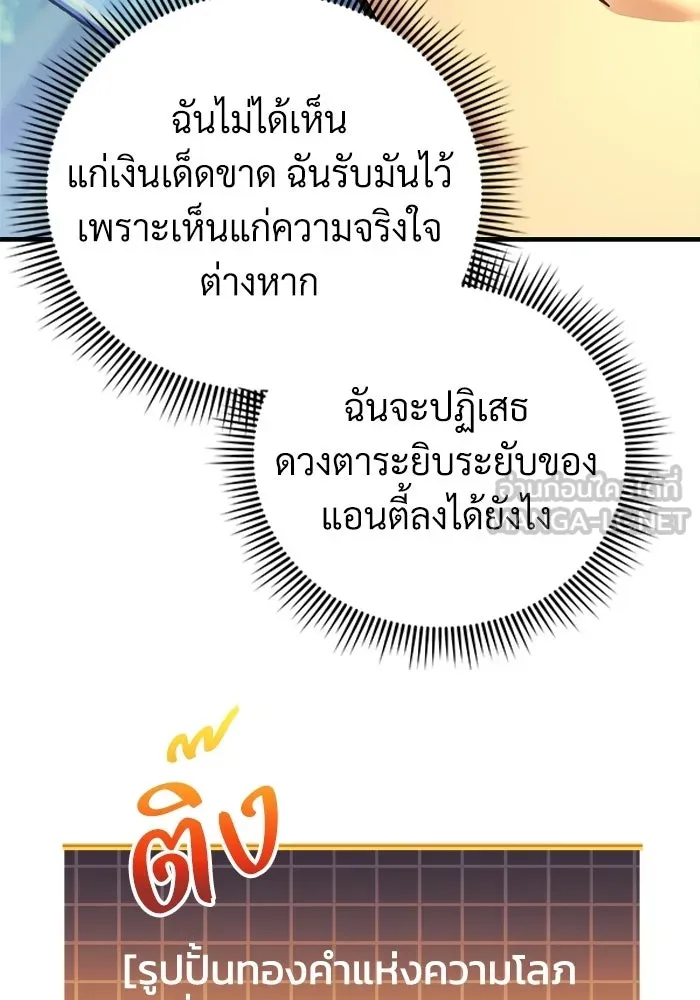 สัปดาห์นี้งดอัปตอนใหม่ ตอนที่ 98 รูปที่ 27