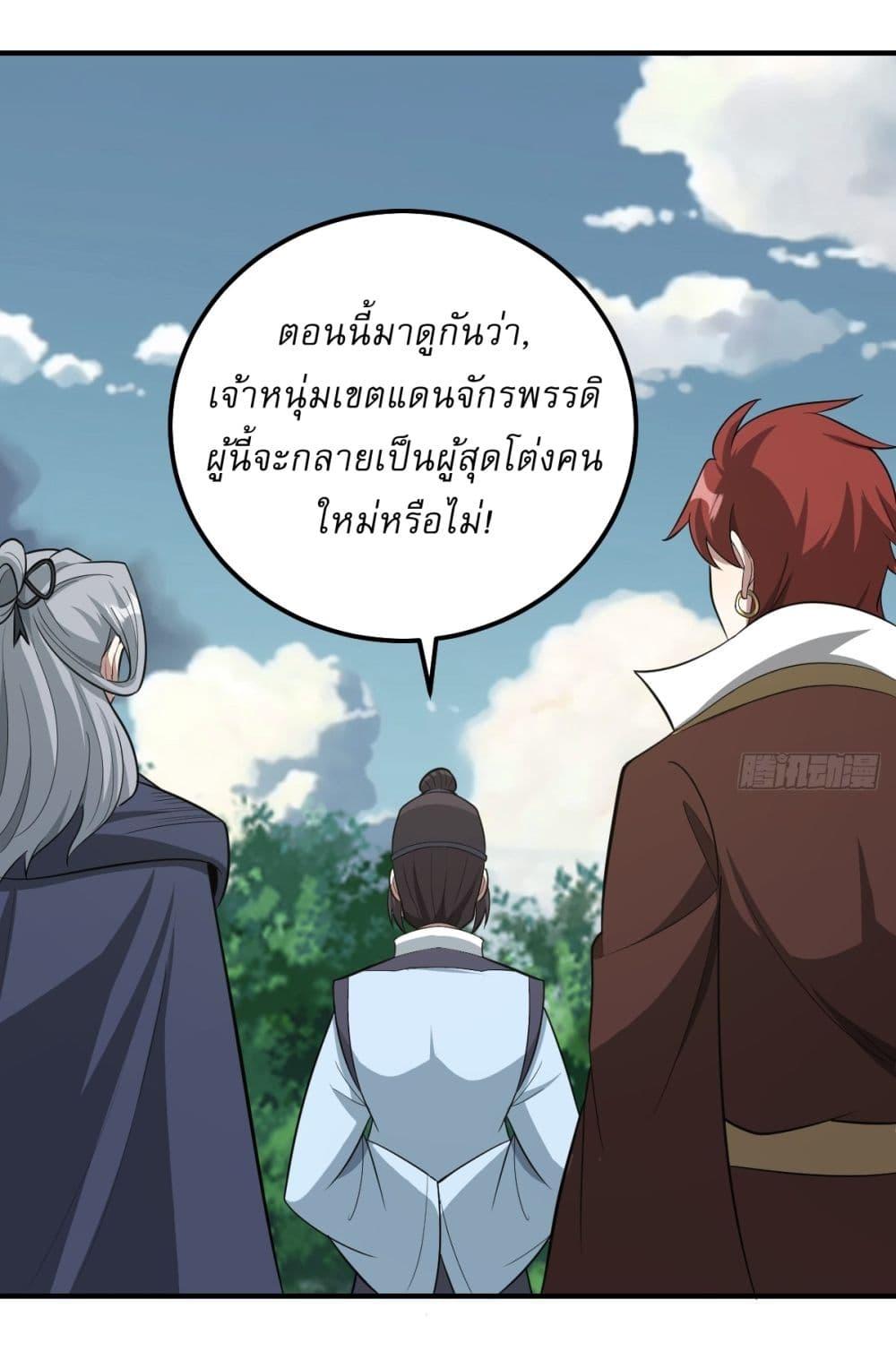Manga-lc-com อ่านมังงะ อ่านการ์ตูน ออนไลน์ ฟรี Invincible After a Hundred Years of Seclusion ตอนที่ 1 2 3 4 5 6 7 8 9 10 11 12 13 14 ฟรี ไม่มีโฆษณา Manga-lc - อ่าน มังงะ อ่าน การ์ตูน ออนไลน์ อ่านมังงะ ฟรี