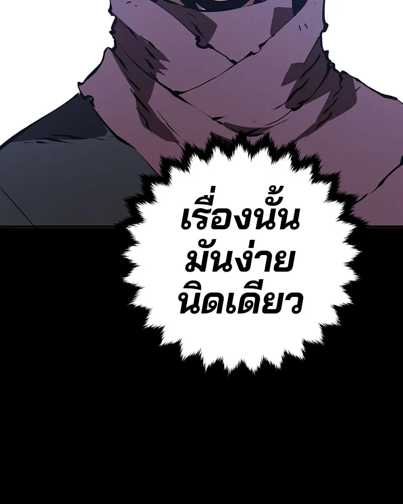 Player ตอนที่ 48 รูปที่ 107