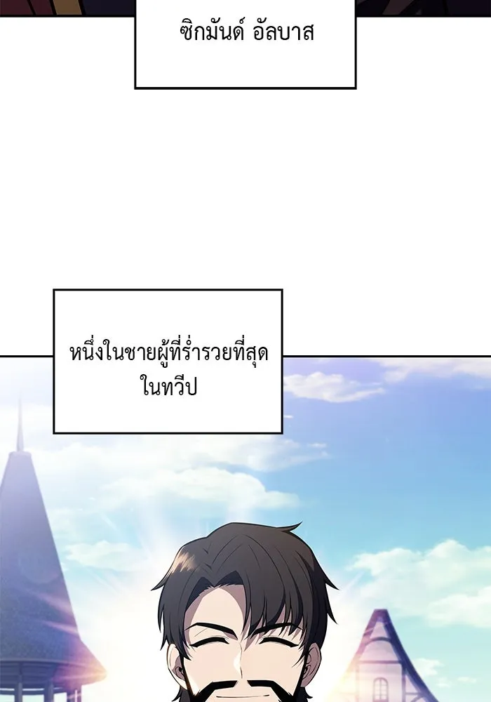 ลูกชายคนเล็กของดยุกคือมือสังหาร ตอนที่ 21 รูปที่ 65