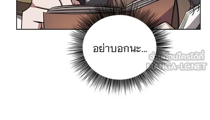 อะคาเดมีนี้เห็นทีจะเจ๊ง ตอนที่ 4 รูปที่ 60