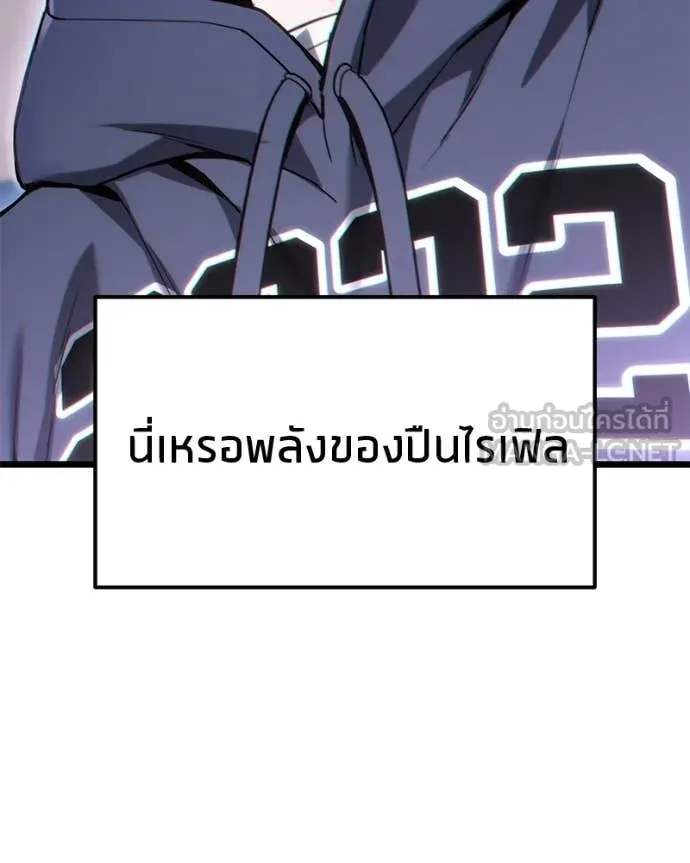โทษที พื้นที่นี้ ตอนที่ 62 รูปที่ 36