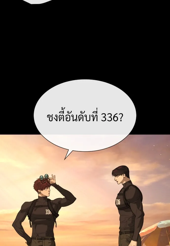 นักฆ่าย้อนวัย ตอนที่ 59 รูปที่ 122