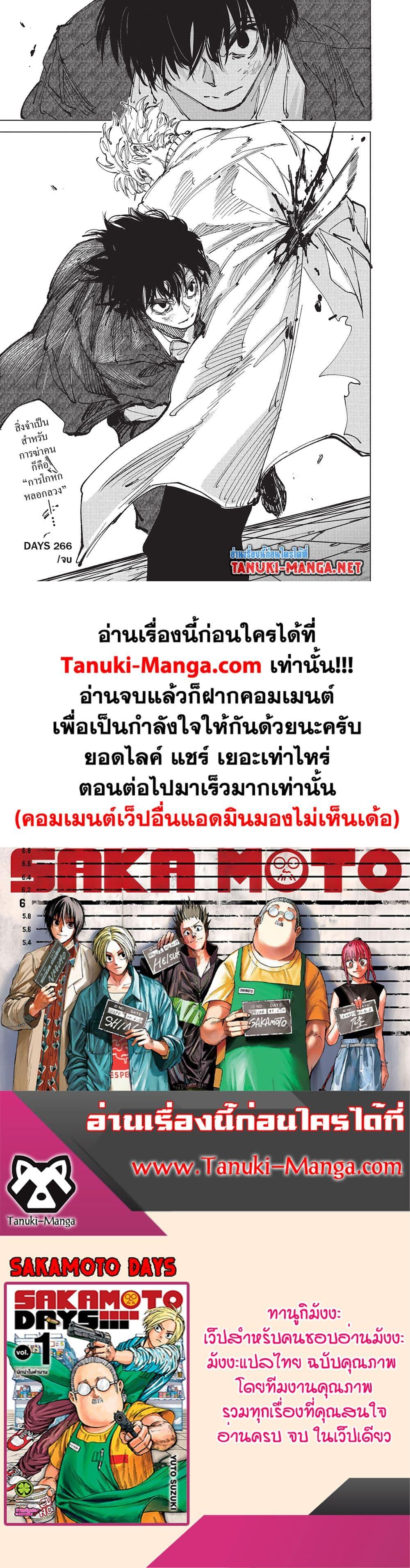 Manga-lc-com อ่านมังงะ อ่านการ์ตูน ออนไลน์ ฟรี Sakamoto Days ตอนที่ 1 2 3 4 5 6 7 8 9 10 11 12 13 14 ฟรี ไม่มีโฆษณา Manga-lc - อ่าน มังงะ อ่าน การ์ตูน ออนไลน์ อ่านมังงะ ฟรี