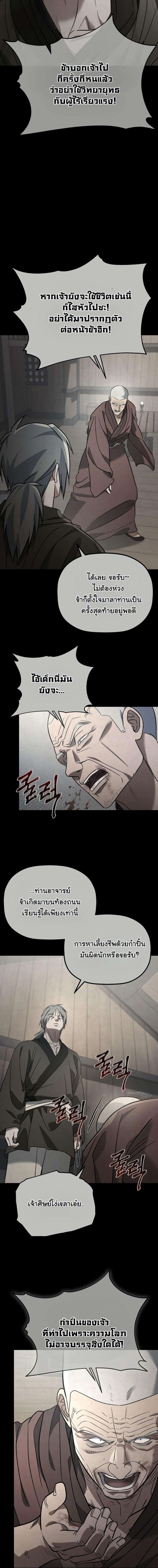 Manga-lc-com อ่านมังงะ อ่านการ์ตูน ออนไลน์ ฟรี The Youngest Son of the Eunhae Merchant Group ตอนที่ 1 2 3 4 5 6 7 8 9 10 11 12 13 14 ฟรี ไม่มีโฆษณา Manga-lc - อ่าน มังงะ อ่าน การ์ตูน ออนไลน์ อ่านมังงะ ฟรี