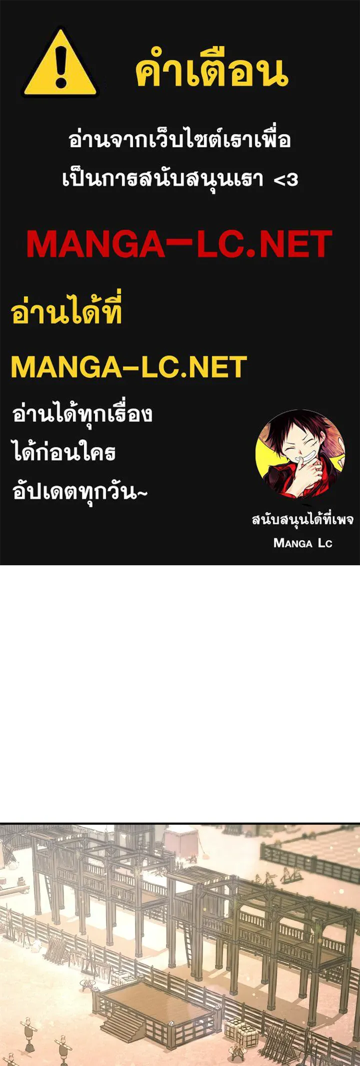 ผู้พิชิตเกมป้องกันฐาน ตอนที่ 168 รูปที่ 1