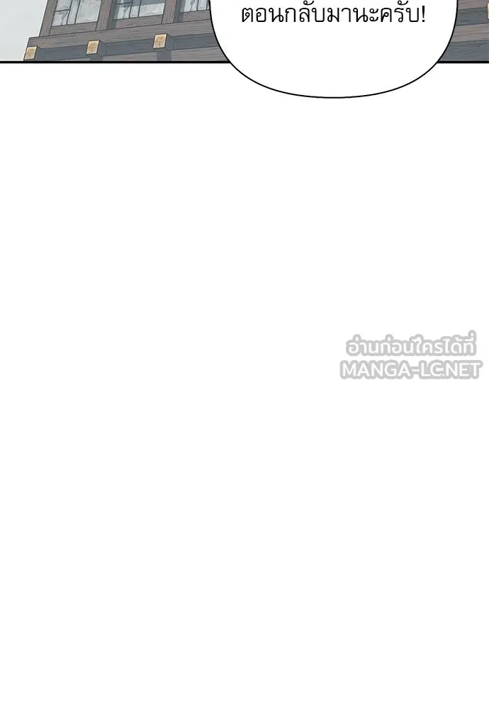ชีวิตฮีลใจนายฮันเตอร์คลาส S ตอนที่ 31 รูปที่ 84