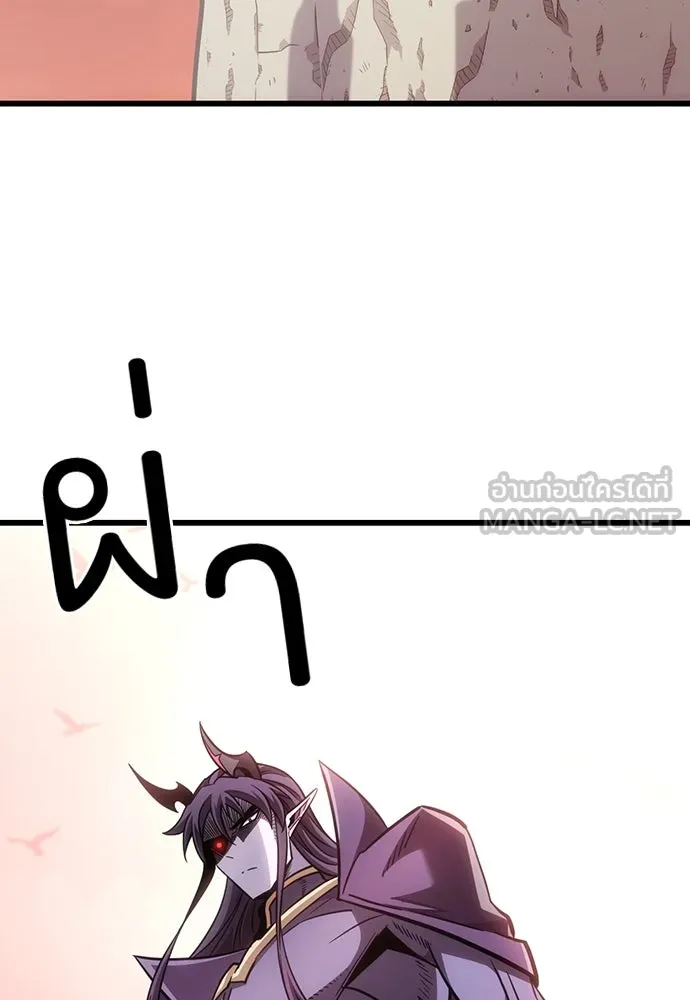 วิถีชาวนาของราชาปีศาจ ตอนที่ 3 รูปที่ 132