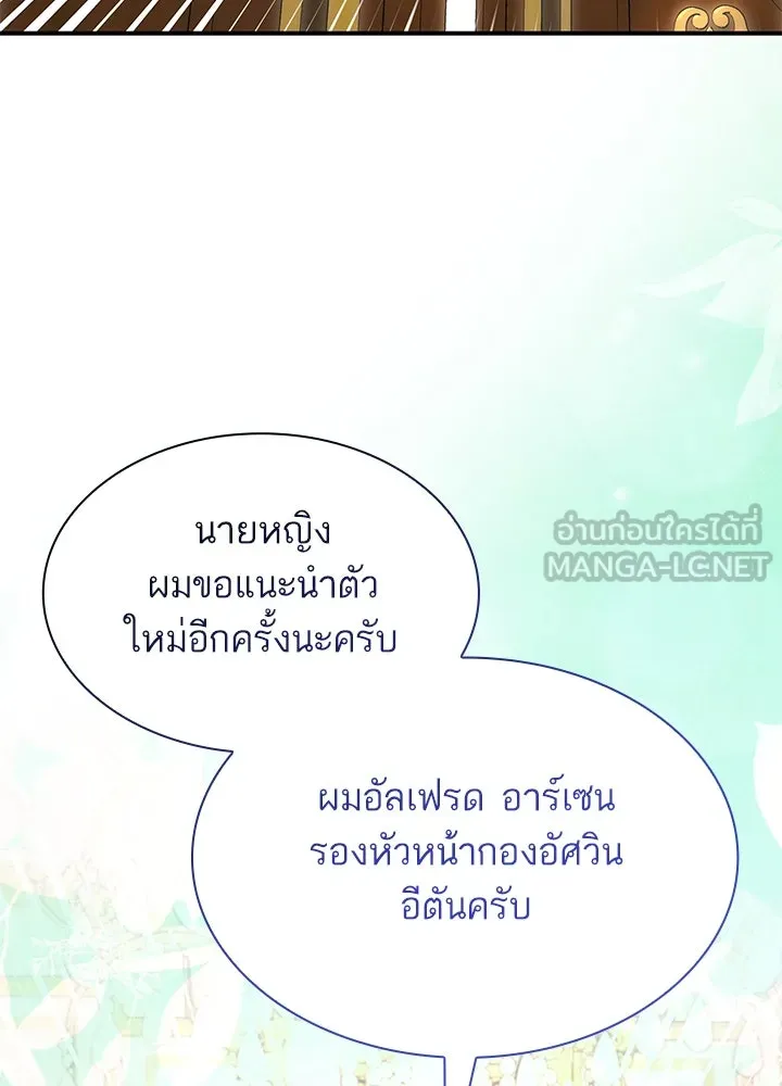 อดีตภรรยาของพระเอกหนุ่มจอมคลั่งรัก ตอนที่ 67 รูปที่ 78