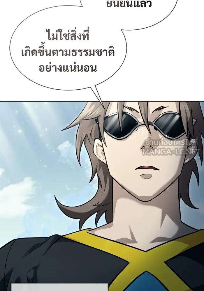 อูเร็ค มาซิโน่ ตอนที่ 59 บททดสอบของตระกูลแอรี่ 1 รูปที่ 3