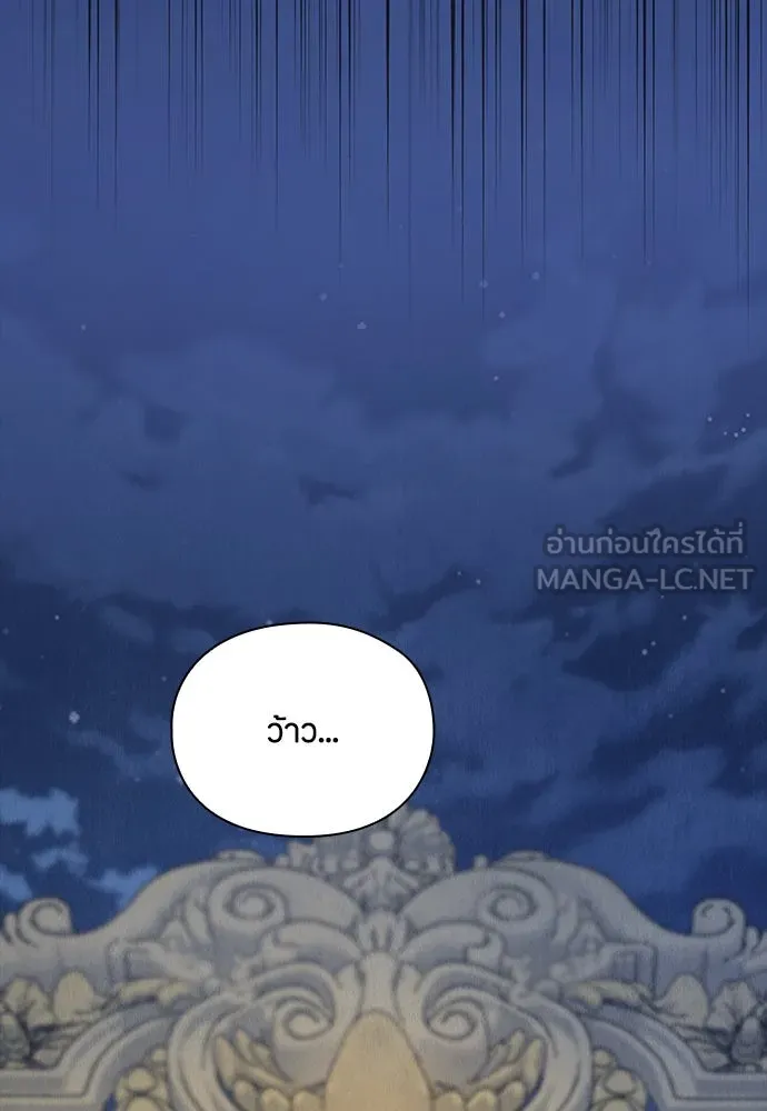 ลูกสาวตัวปลอมของท่านดยุก ตอนที่ 10 รูปที่ 75