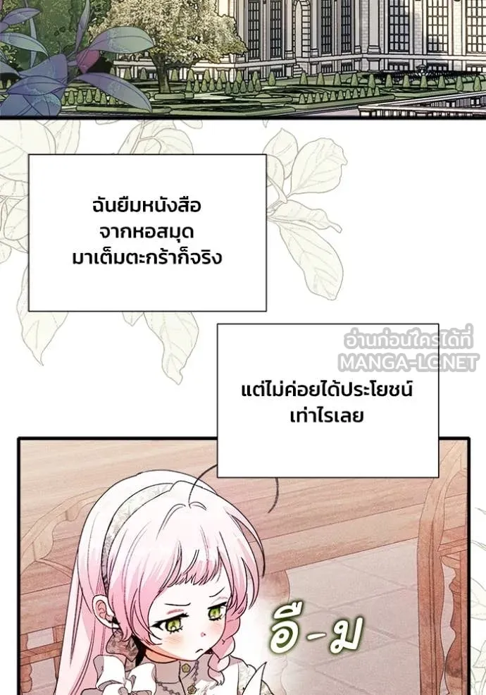 รักนะคะ ป๊ะป๋า ตอนที่ 9 รูปที่ 2