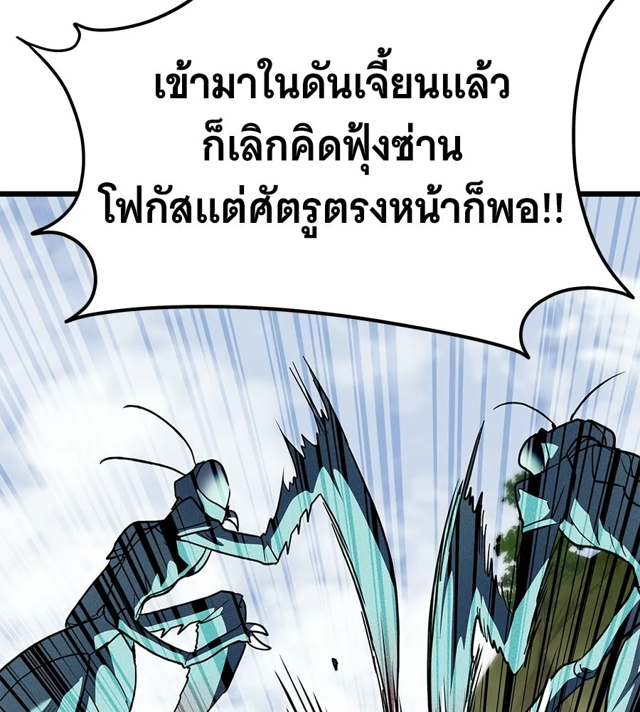 ถึกทนแทงก์แรงก์ C ตอนที่ 39 รูปที่ 122