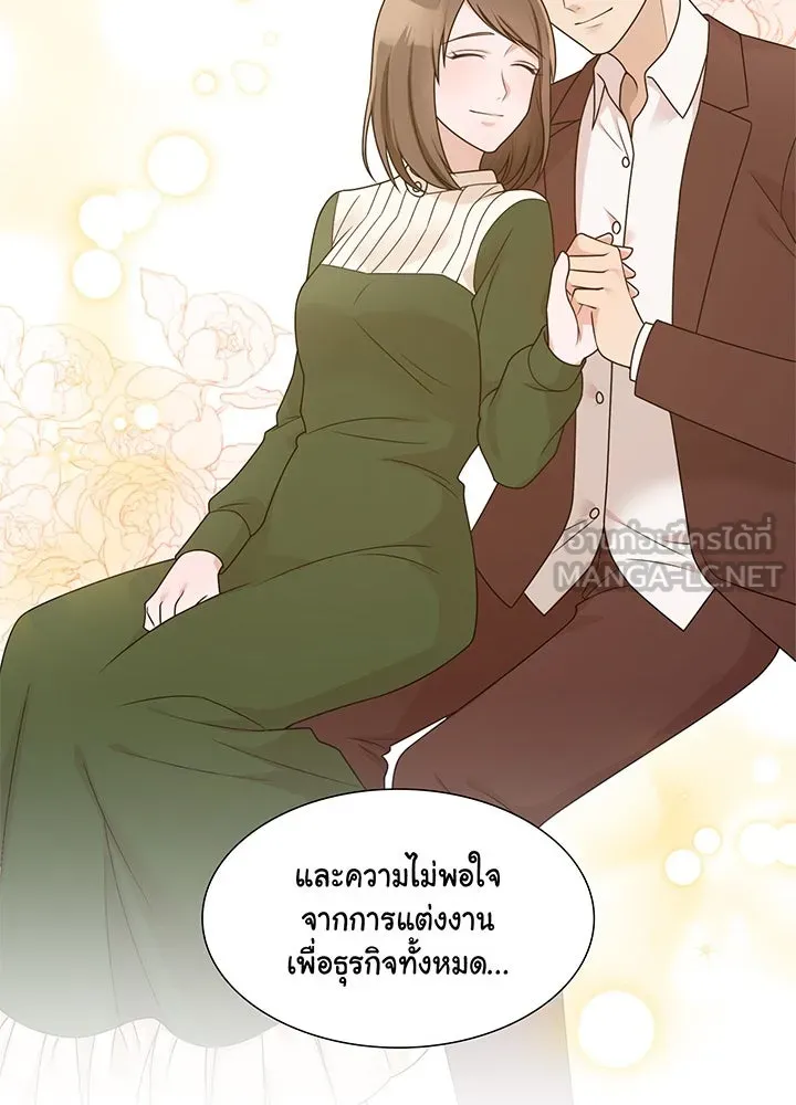 เพลิงแค้นผลาญใจ ตอนที่ 22 รูปที่ 36