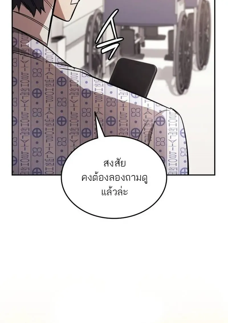 Subscribed To The Transcendental Channels แค_กดส_บตะไคร_ ก_ได_พล_งมาเฉยเลย ตอนที่ ตอนที่ 99 รูปที่ 91