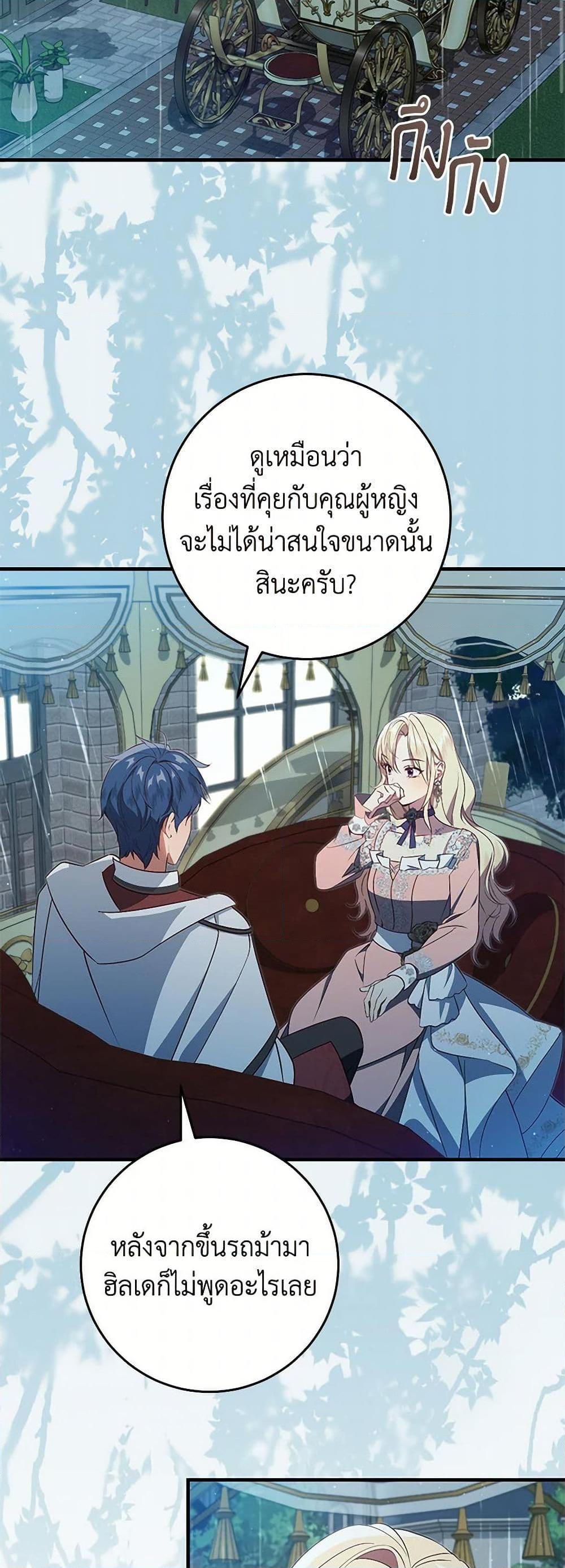 Manga-lc-com อ่านมังงะ อ่านการ์ตูน ออนไลน์ ฟรี I’ll Take the Dukedom From Today ตอนที่ 1 2 3 4 5 6 7 8 9 10 11 12 13 14 ฟรี ไม่มีโฆษณา Manga-lc - อ่าน มังงะ อ่าน การ์ตูน ออนไลน์ อ่านมังงะ ฟรี