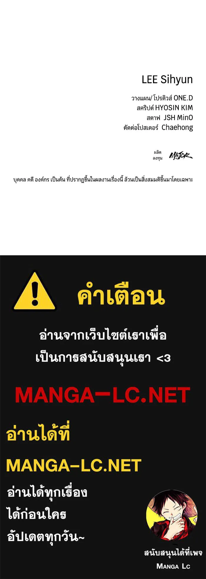 มือพิพากษา ตอนที่ 11 รูปที่ 198