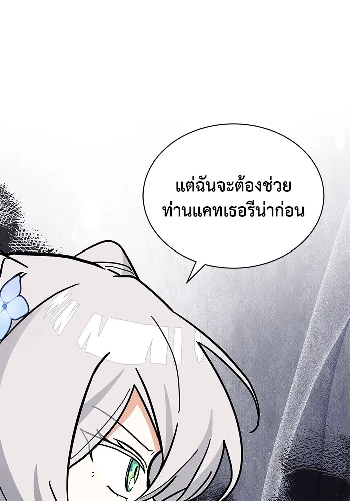 แมวน้อยในรังหมาป่า ตอนที่ 63 รูปที่ 53