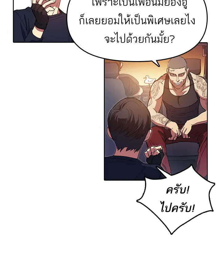 My S-Class Hunters ตอนที่ 16 คนของฉัน (1) รูปที่ 16