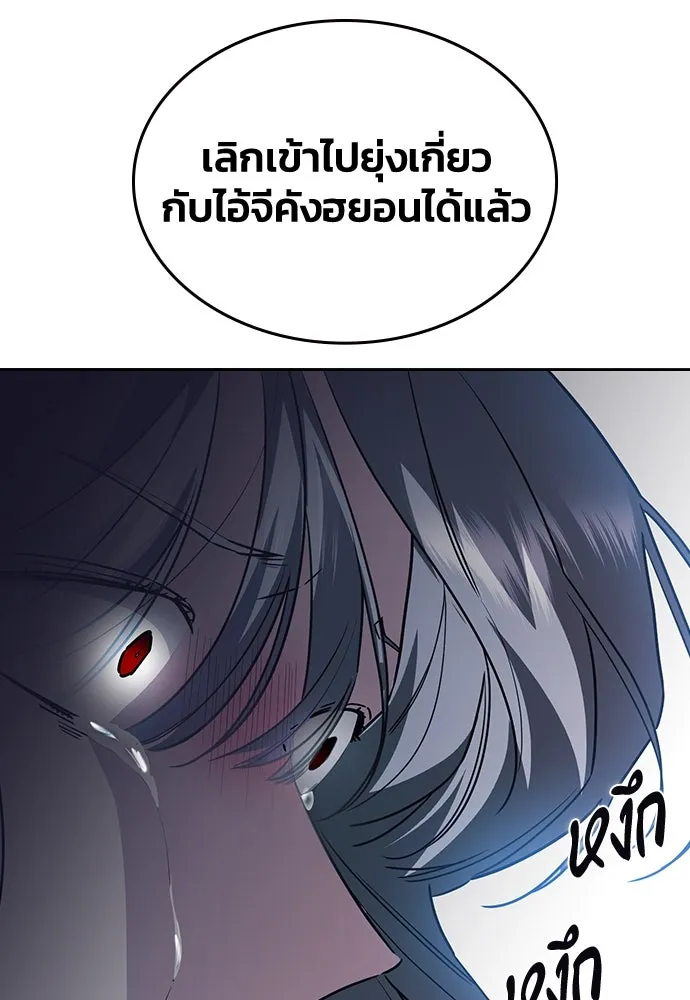 รักแล้วห้ามเลิก ตอนที่ 16 รูปที่ 152