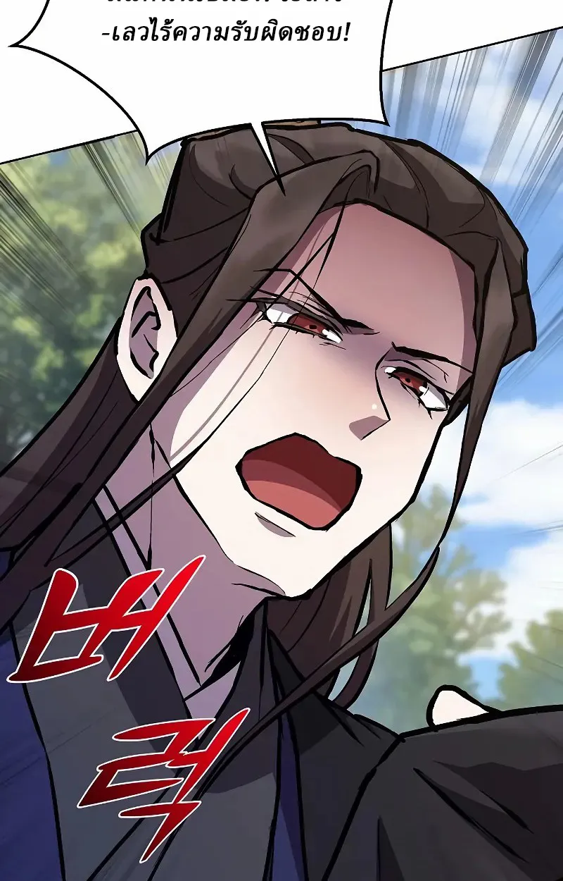 Reborn on the Demonic Cult Battlefield ยอดอ_จฉร_ยะผ_หวนค_น ตอนที่ ตอนที่ 8 รูปที่ 106