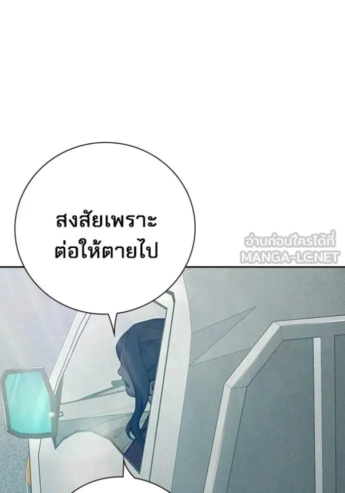 เยาวชนคนคุก ตอนที่ 81 รูปที่ 173