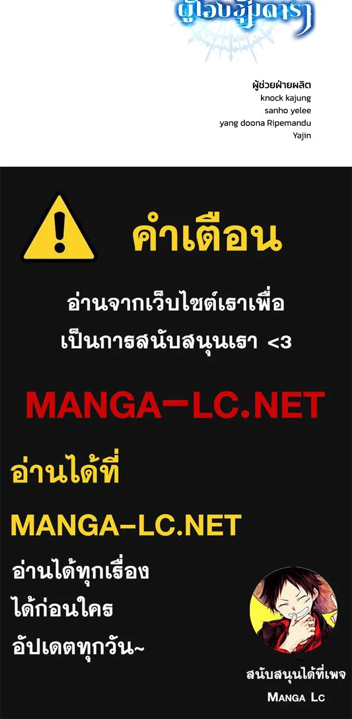 ยอดนักดาบผู้โอบอุ้มดารา ตอนที่ 60 รูปที่ 164