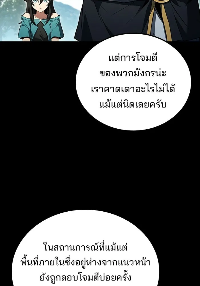 ครัวจอมเวท ตอนที่ 113 รูปที่ 11