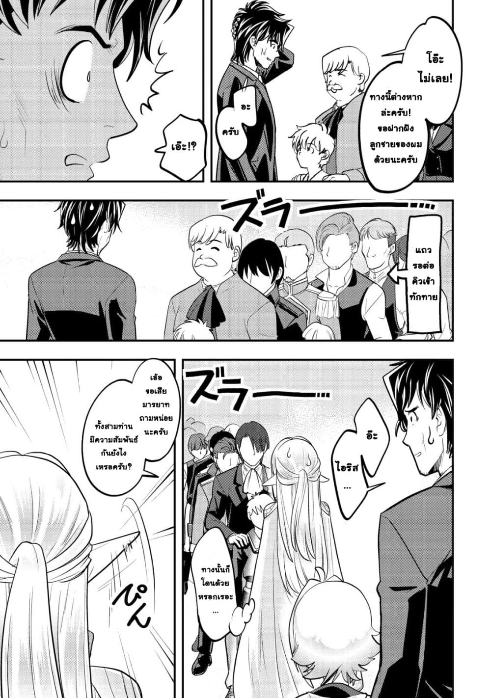 Manga-lc-com อ่านมังงะ อ่านการ์ตูน ออนไลน์ ฟรี Ikusei Jouzu na Boukensha, Youjo wo Hiroi, Second Life wo Ik ตอนที่ 1 2 3 4 5 6 7 8 9 10 11 12 13 14 ฟรี ไม่มีโฆษณา Manga-lc - อ่าน มังงะ อ่าน การ์ตูน ออนไลน์ อ่านมังงะ ฟรี