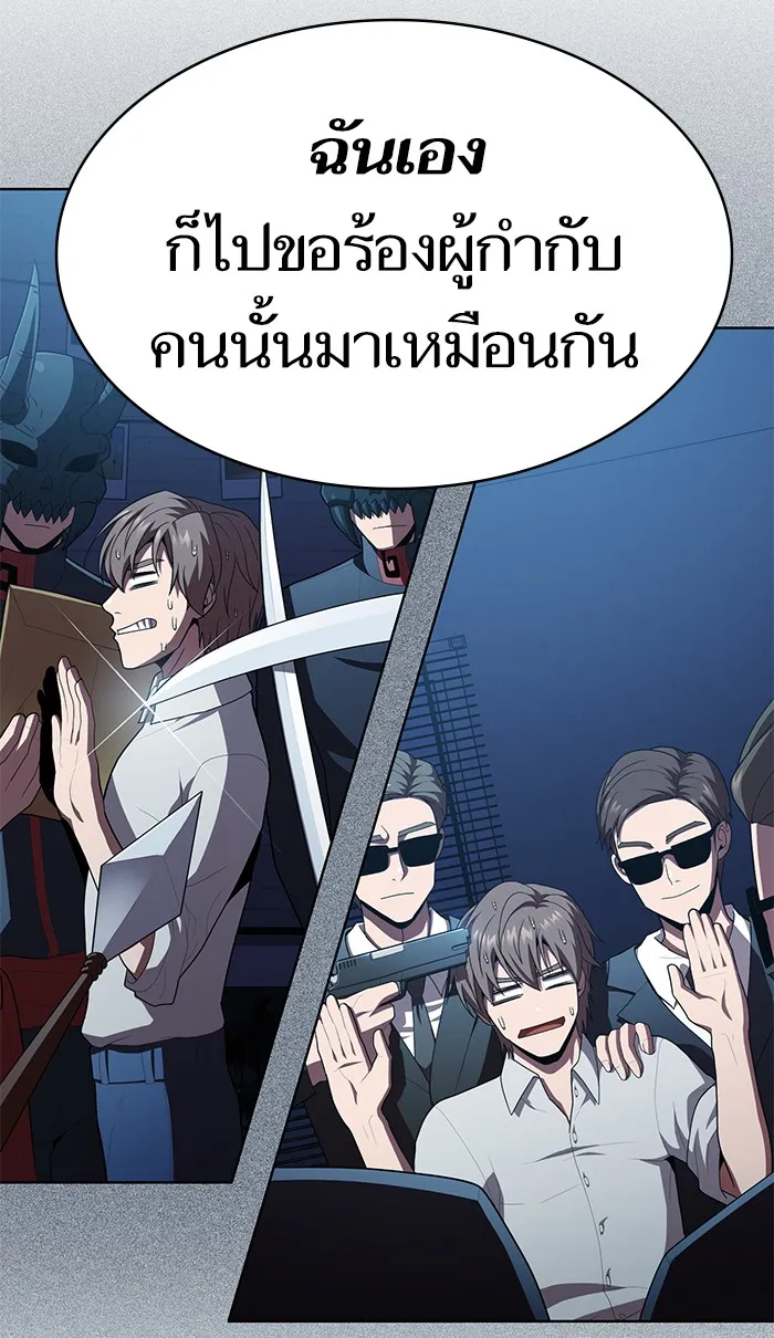 ผู้เล่นขั้นเทพแห่งหอคอยฝึกสอน ตอนที่ 91 รูปที่ 82