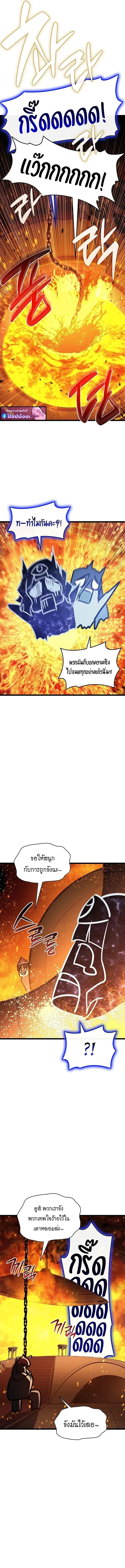 The Return of the Disaster-Class Hero ตอนที่ ตอนที่ 156 รูปที่ 16