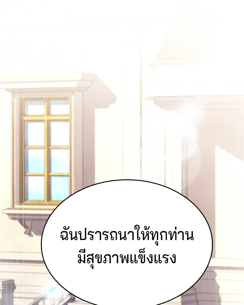 เจ้าชายแผนโบราณ ตอนที่ 41 รูปที่ 46