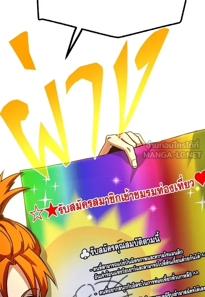 ชำแหละอะคาเดมี ตอนที่ 49 รูปที่ 133